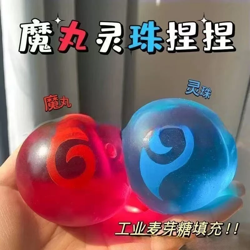 2025新款哪吒魔丸灵珠高颜值捏捏乐解压玩具慢回弹麦芽糖球可摆件