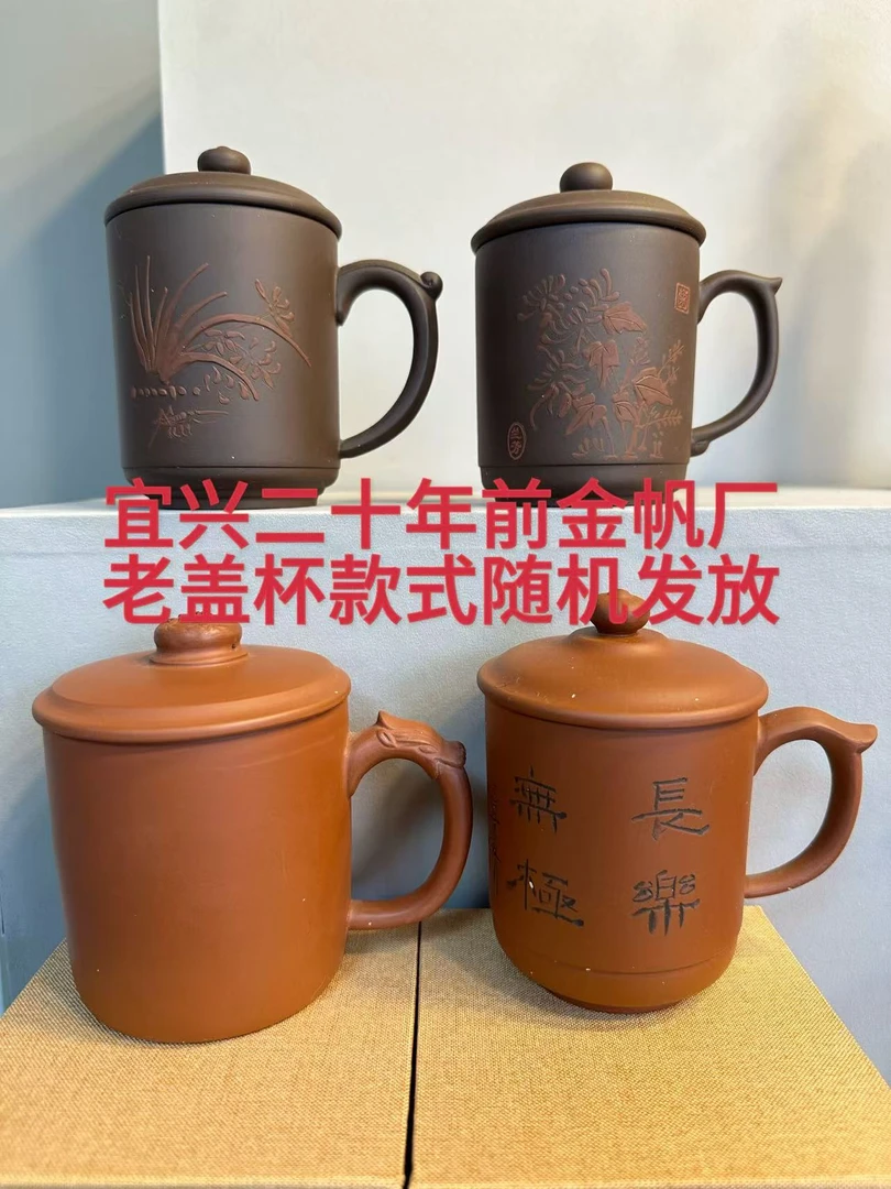 精美原矿紫砂主人盖杯一只