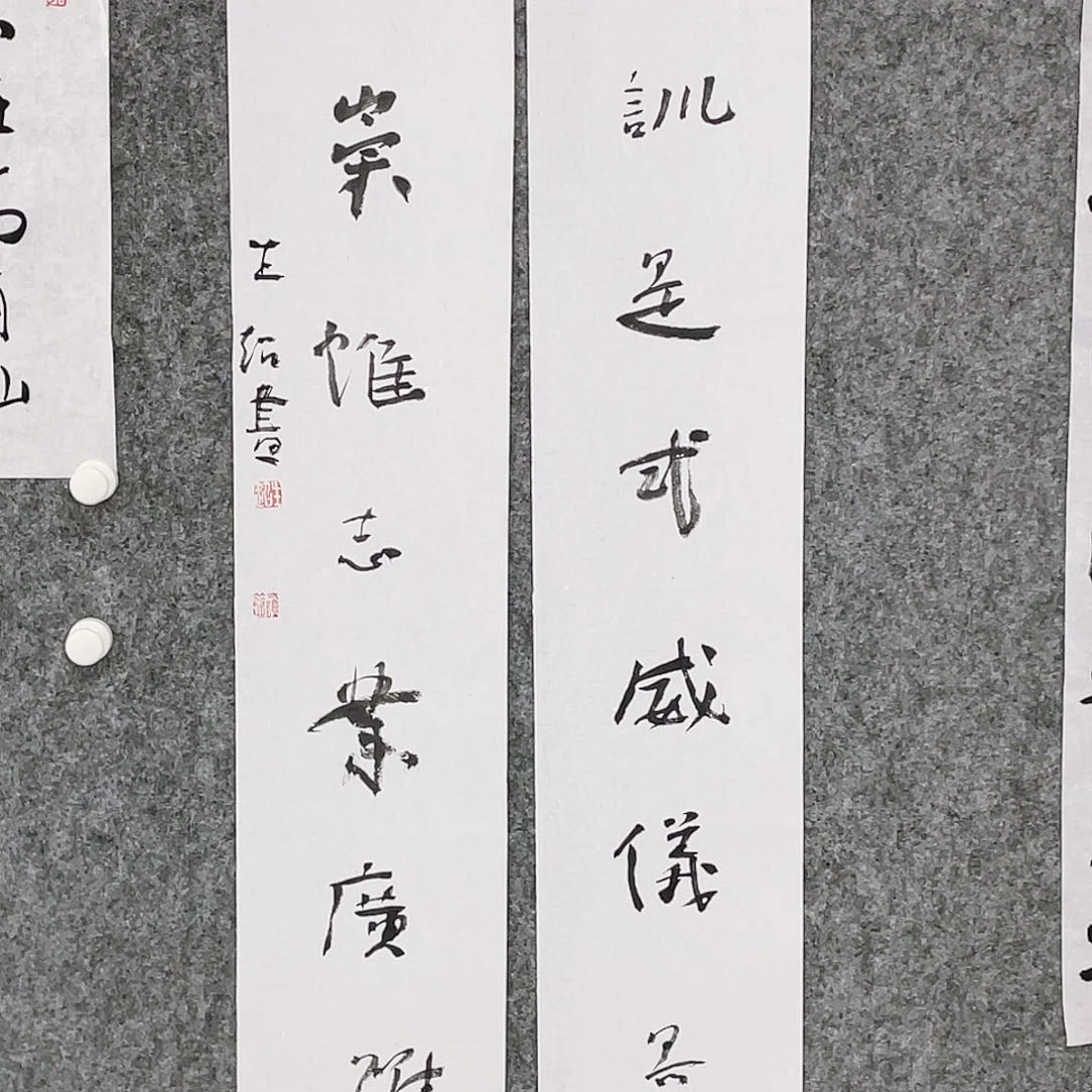 书法半醒斋书法作品