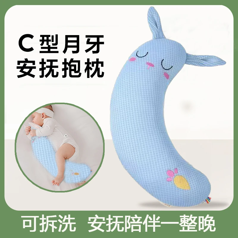 婴儿糖果安抚抱枕宝宝侧睡夹腿睡觉神器靠背挡枕安全感 C型月牙枕