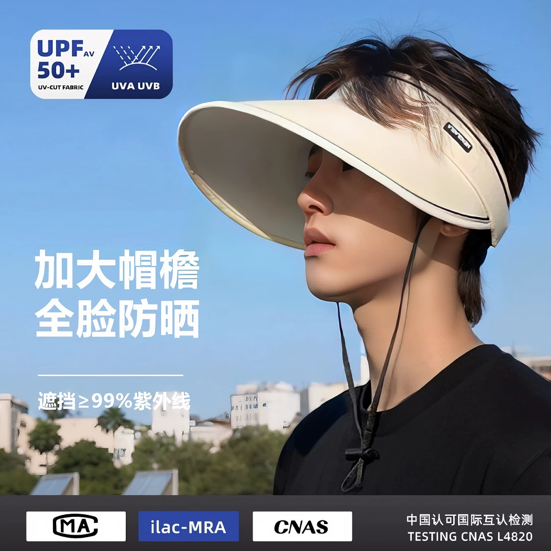 防晒帽男款夏季户外男士出游2025新款空顶太阳帽遮阳帽子防紫外线