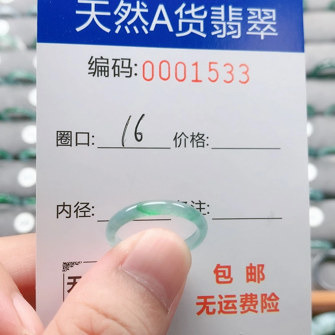 未镶嵌戒指翡翠戒圈