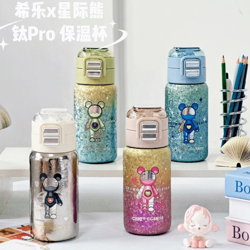 希乐&星际熊纯钛冰花双饮户外儿童保温杯可爱纯钛水杯便携学生杯