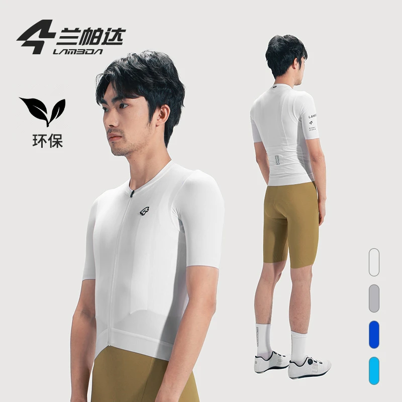 兰帕达春夏骑行服男女款长短袖透气专业公路自行车速干骑行衣破晓
