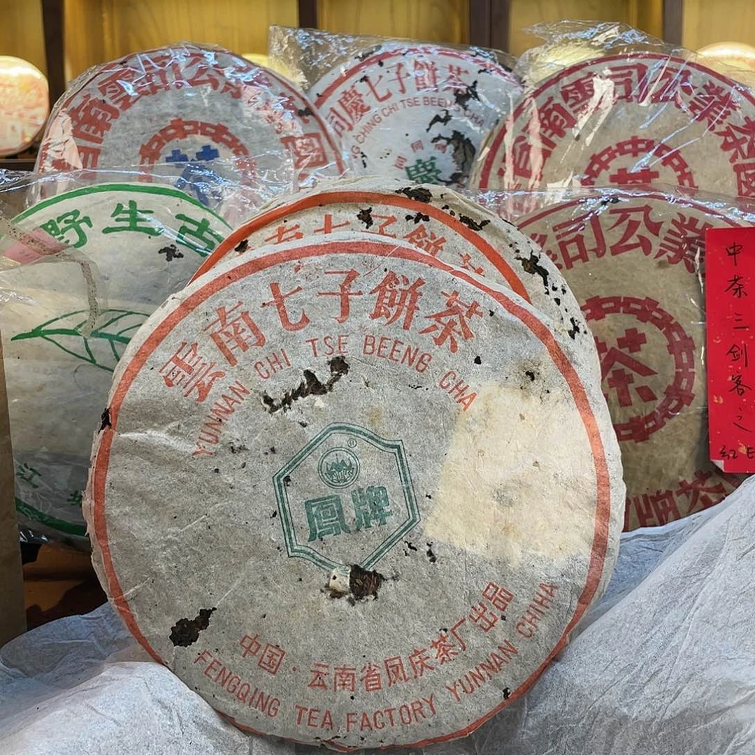 1997年凤庆茶厂凤牌青饼