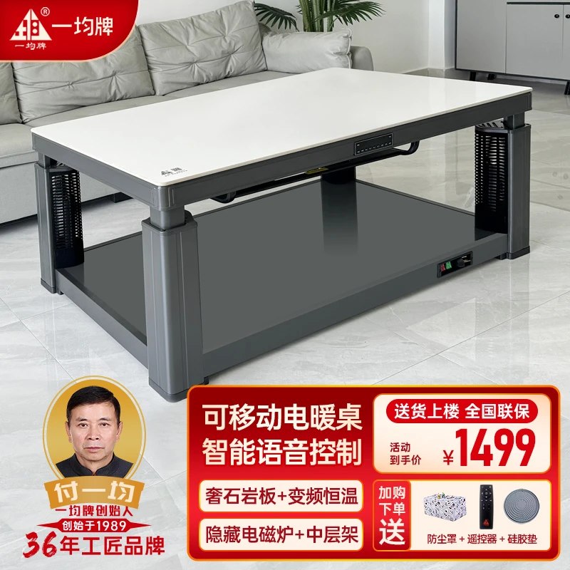 2025一均取暖桌升降烤火桌烤火炉桌子一体取暖家用P05白冰玉