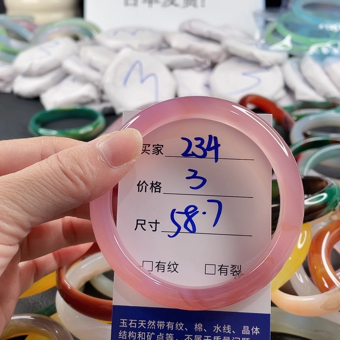 手镯玛瑙/玉髓未镶嵌