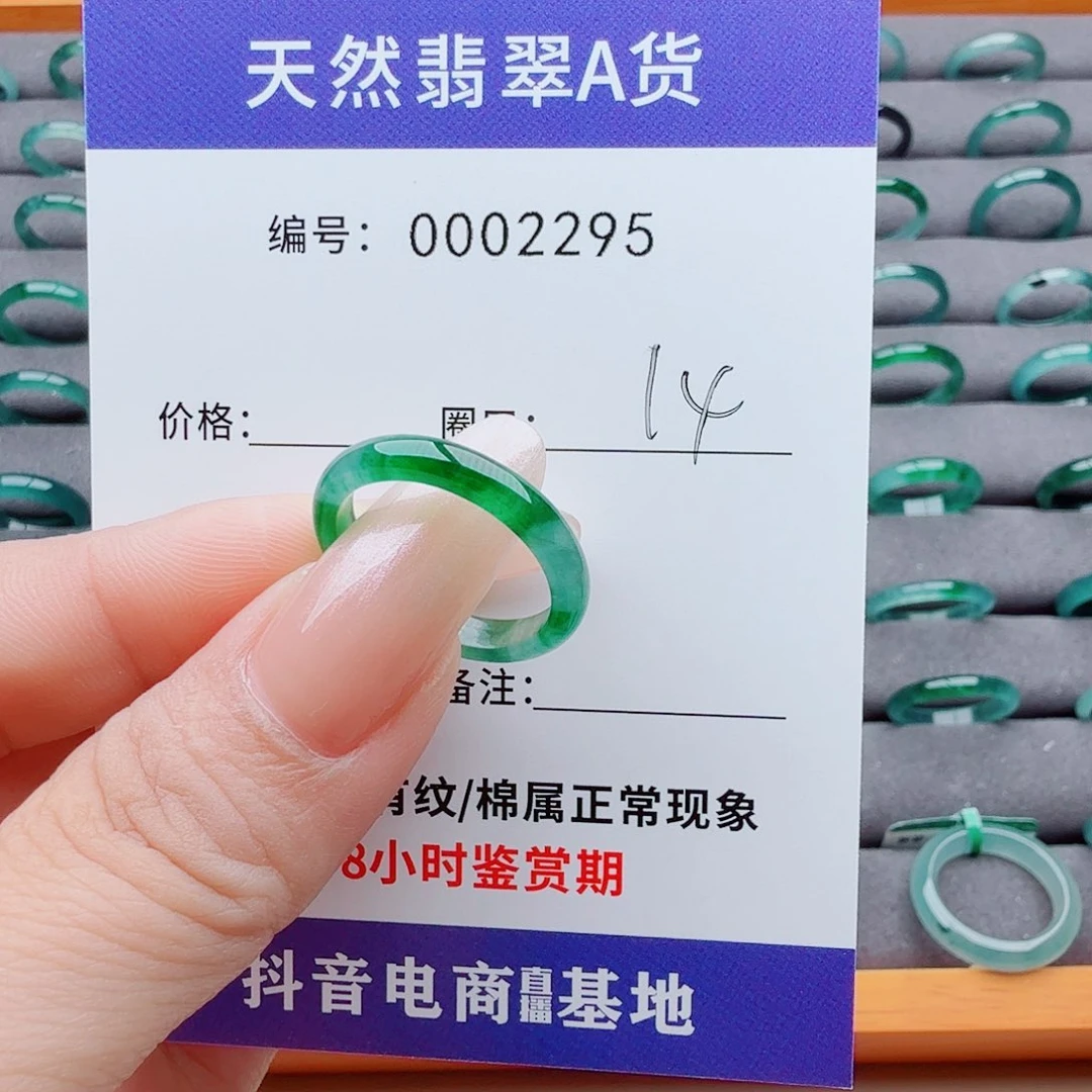 桃****翡翠戒指未镶嵌翡翠
