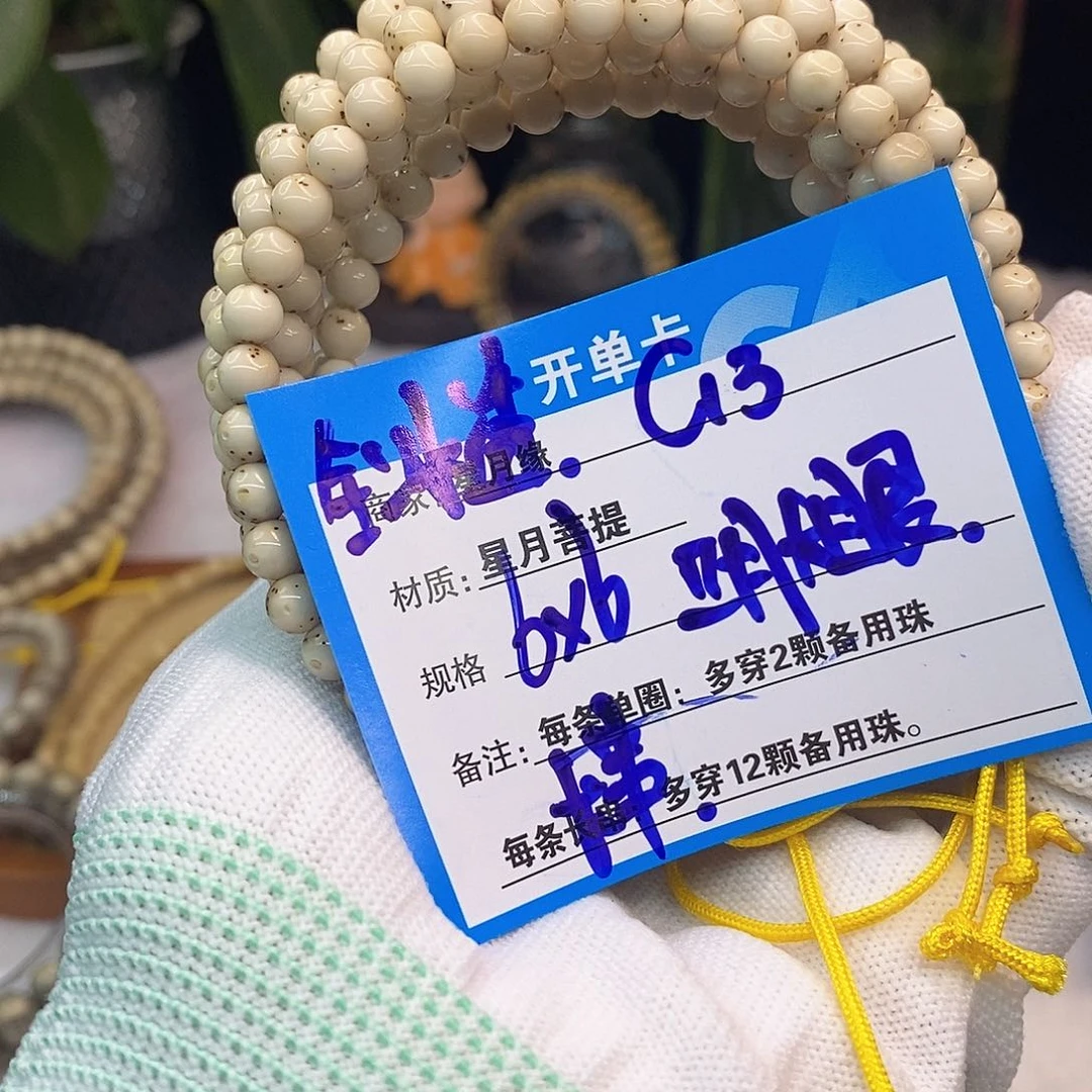 吊坠星月菩提C13::::::;:;: