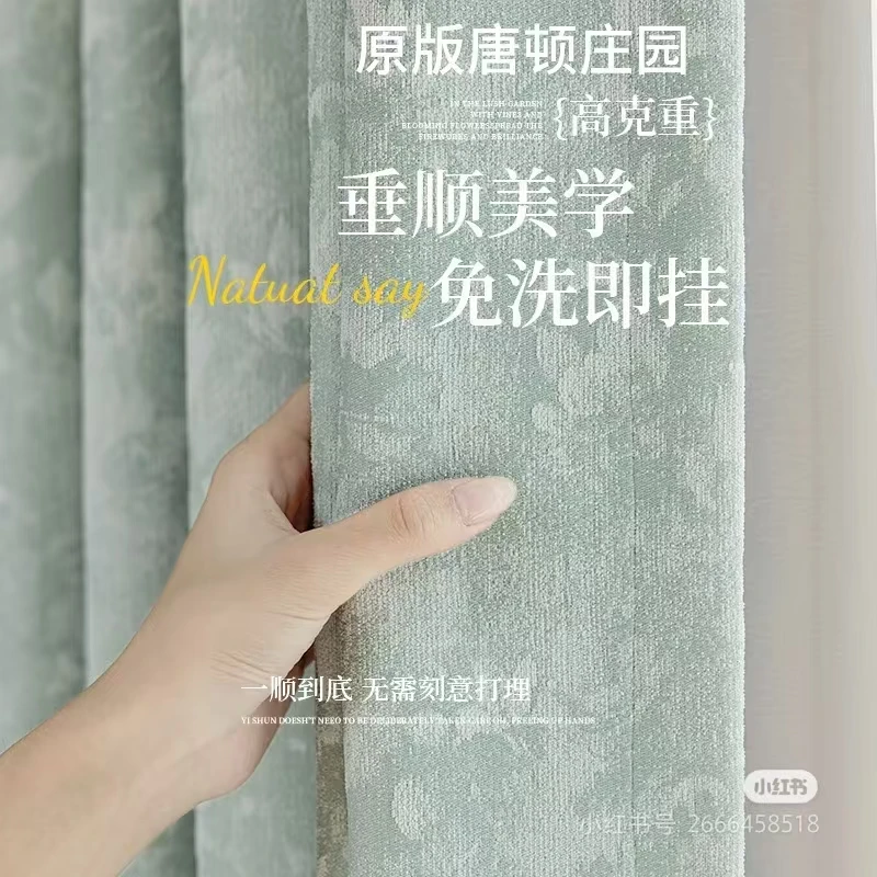 唐顿庄园法式浪漫复古中古风窗帘雪尼尔提花卧室遮光客厅2025新款