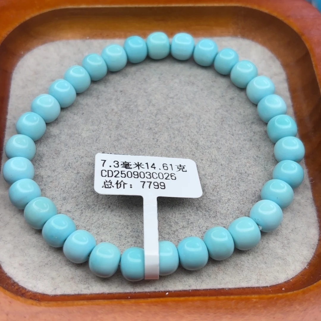 保***明绿松石未镶嵌手链