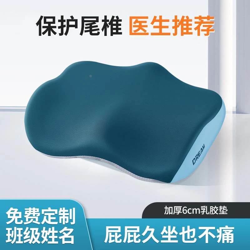 坐垫学生教室专用椅子垫宿舍中小学生学习久坐加厚记忆棉座垫屁垫