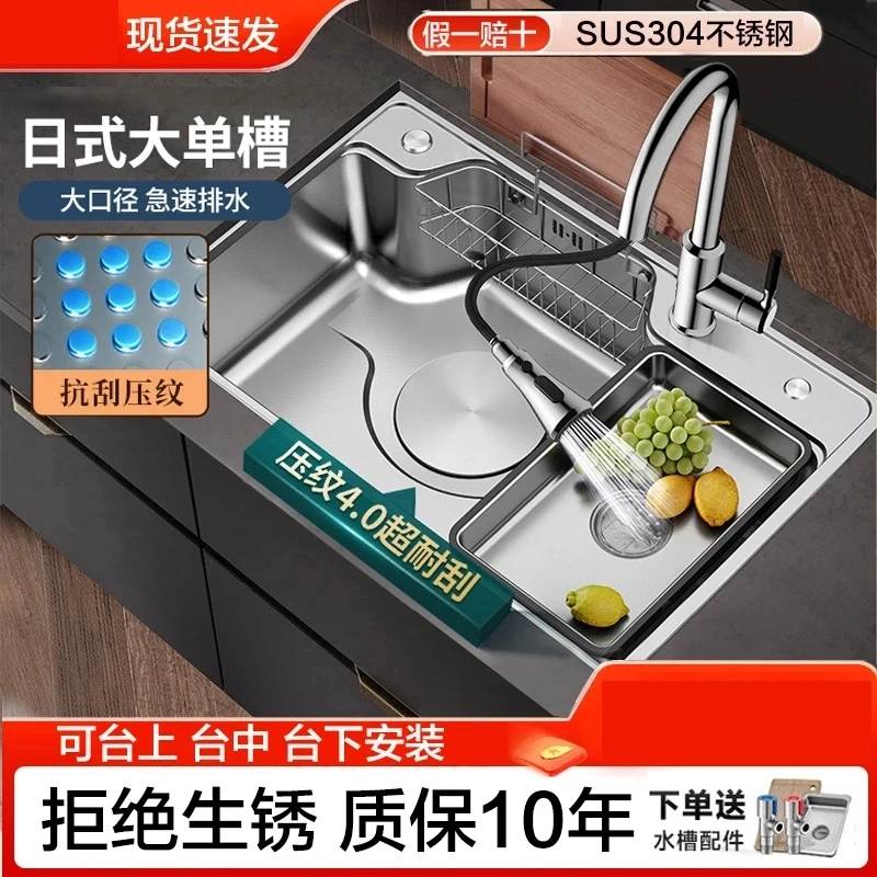 SUS304日式大单槽特厚多功能水槽洗菜盆多功能洗菜盆多功能水槽