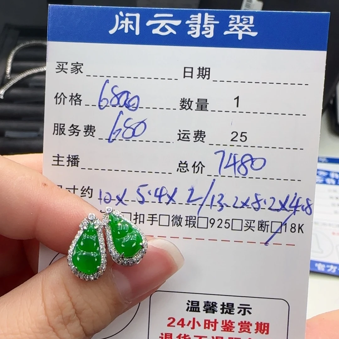 翡翠18K金镶嵌挂件