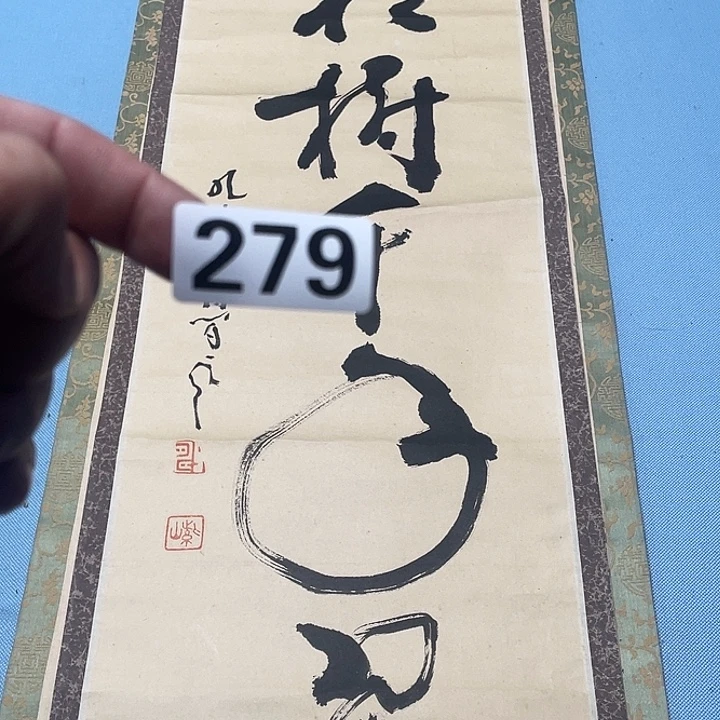 泰***O横款神清气爽人神清气爽