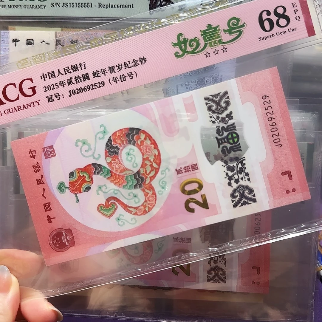 纸020692529。。。。。。如意号68分
