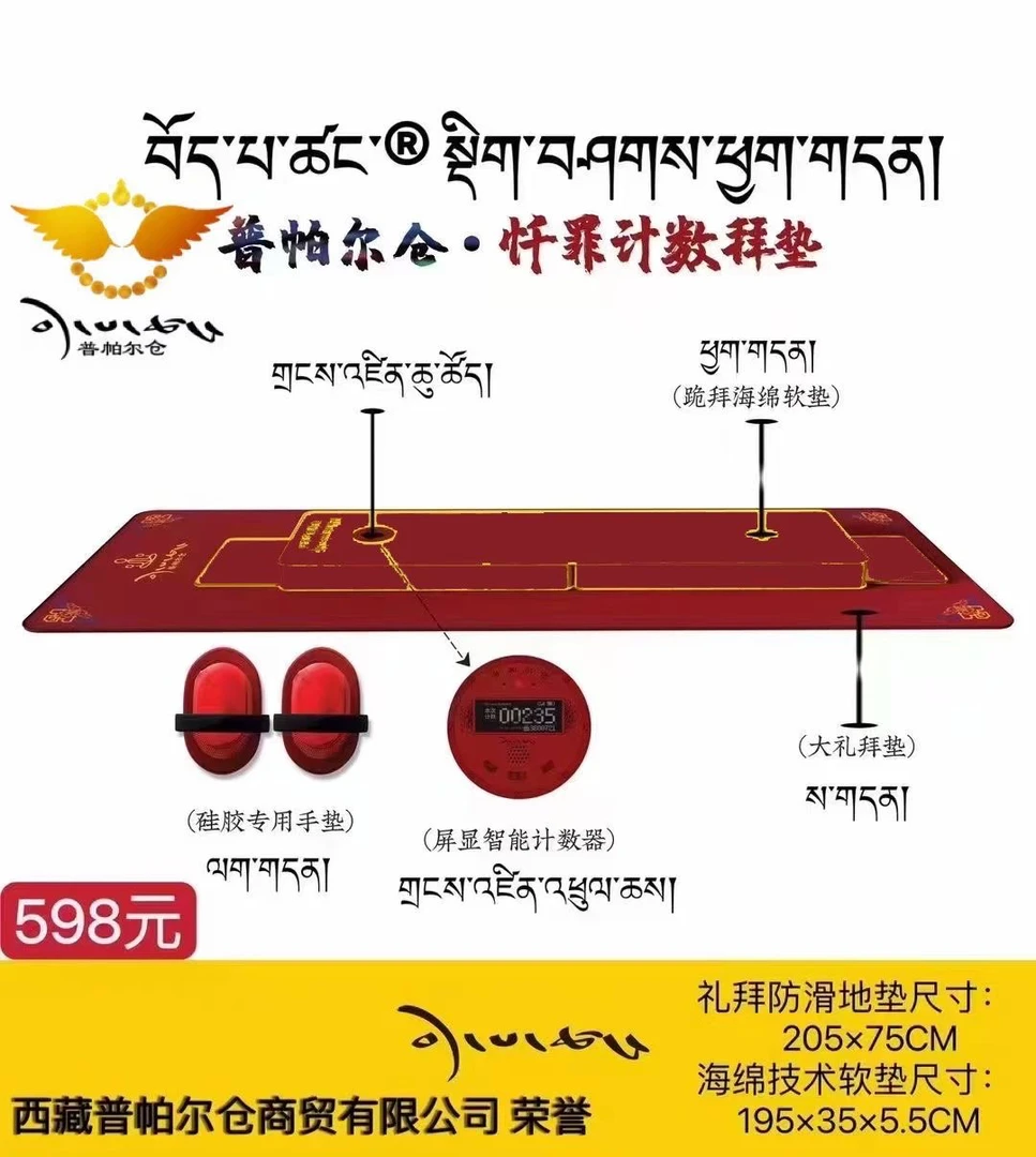 普帕尔仓·恰垫加厚