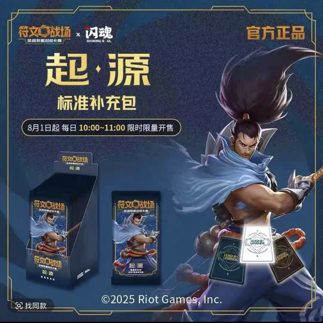 【符文战场简中第一弹】玩法平拆(代拆）
