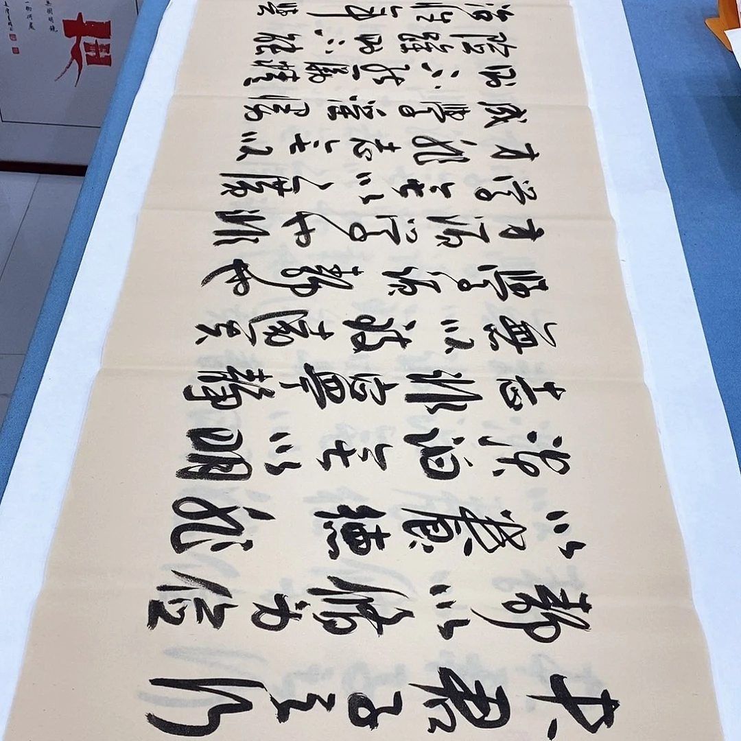 书法诫子书180×48…………