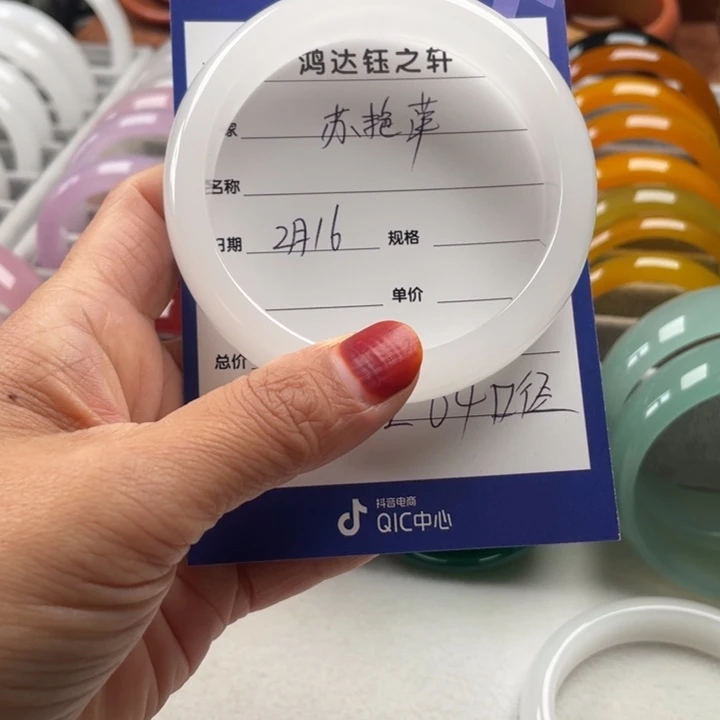 石英质玉手镯未镶嵌苏*萍