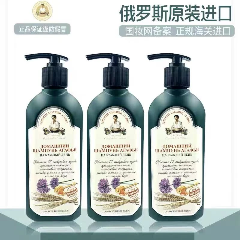 俄罗斯婀卡菲娅老奶奶经典洗发水护发素去屑控油修护无硅油350ml