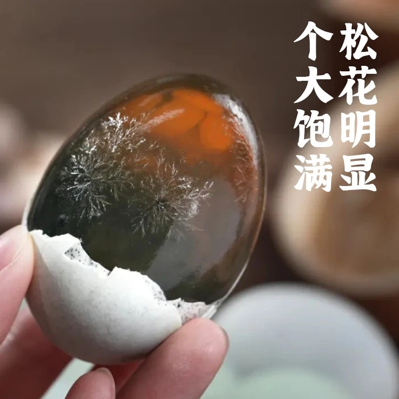 【到手20个】50-60g新鲜腌制无铅工艺松花蛋鸭蛋农家特产