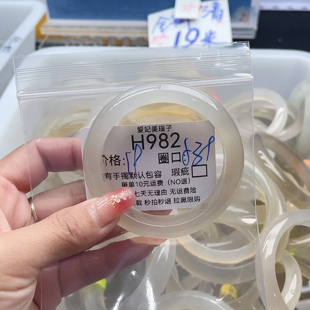 笙***笙玛瑙/玉髓未镶嵌手镯982