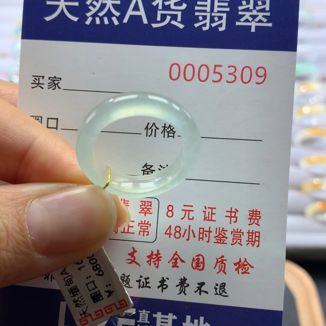 翡翠戒圈未镶嵌马*远17圈