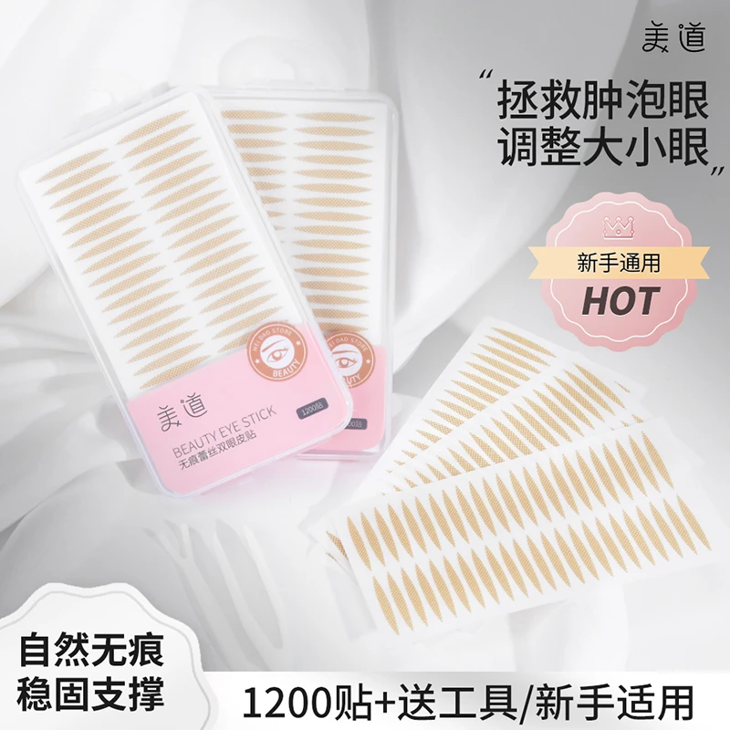 隐形双眼皮贴无痕自然蕾丝男女士内双肿眼泡专用双支撑力强橄榄型