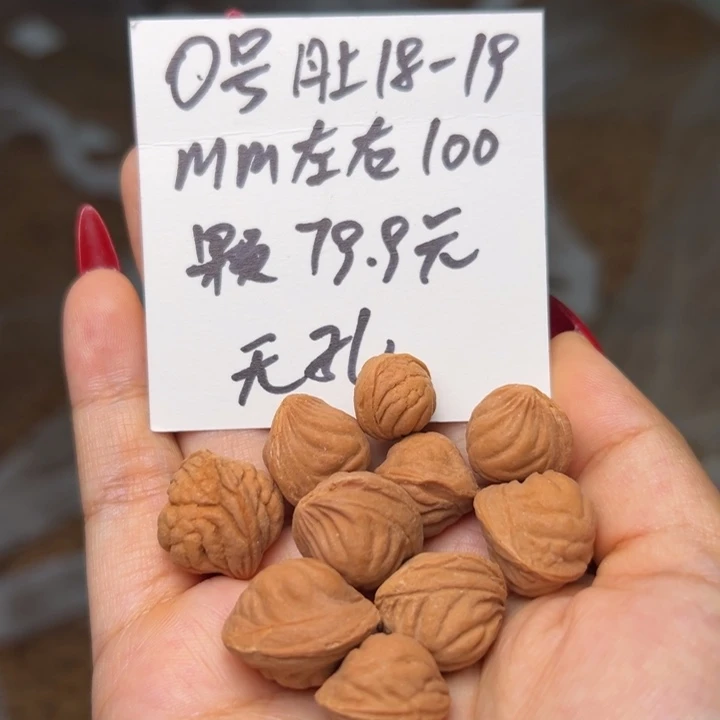 木质类雕刻料 18-19 100颗