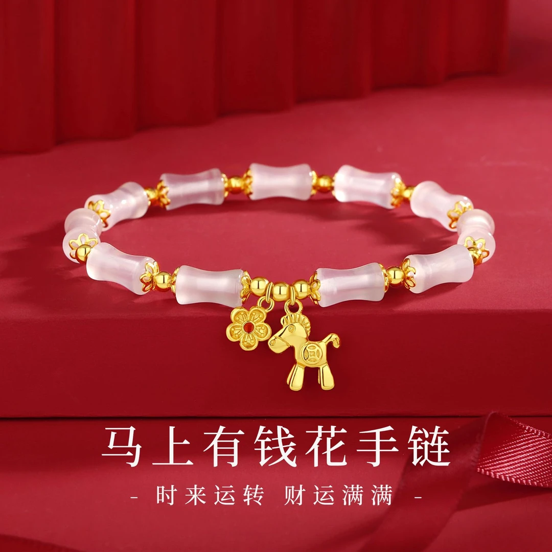 心草2025新款s925马上有钱花竹节玉髓本命年手链圣诞情人节送女友