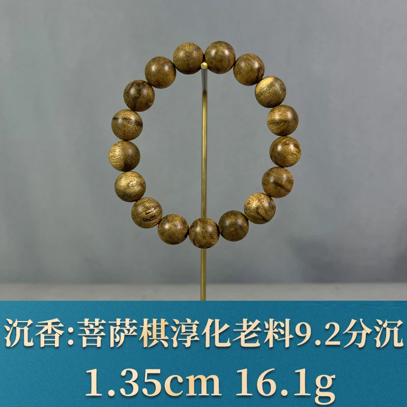 87582 菩萨棋淳化老料9.2分沉 沉香