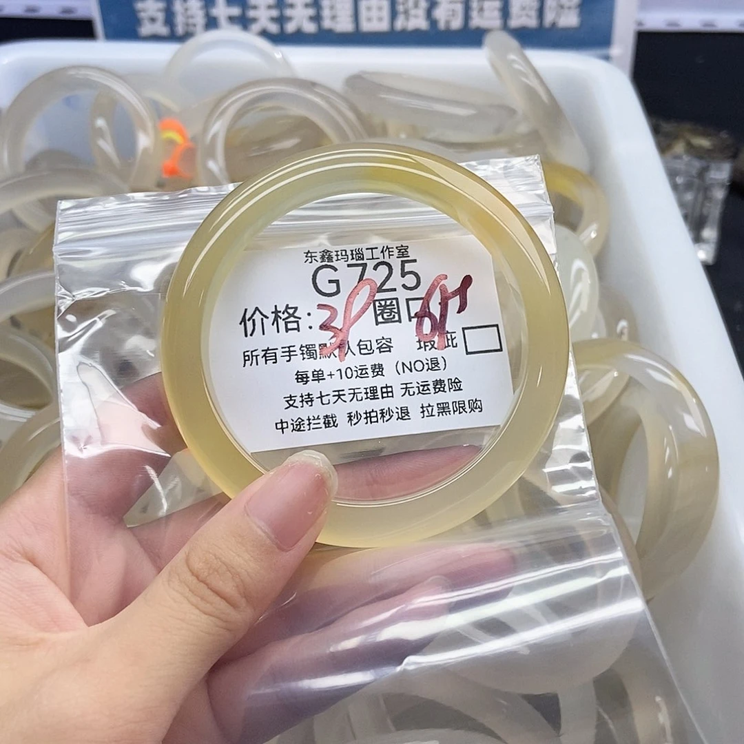 手镯玛瑙/玉髓未镶嵌晚****意725