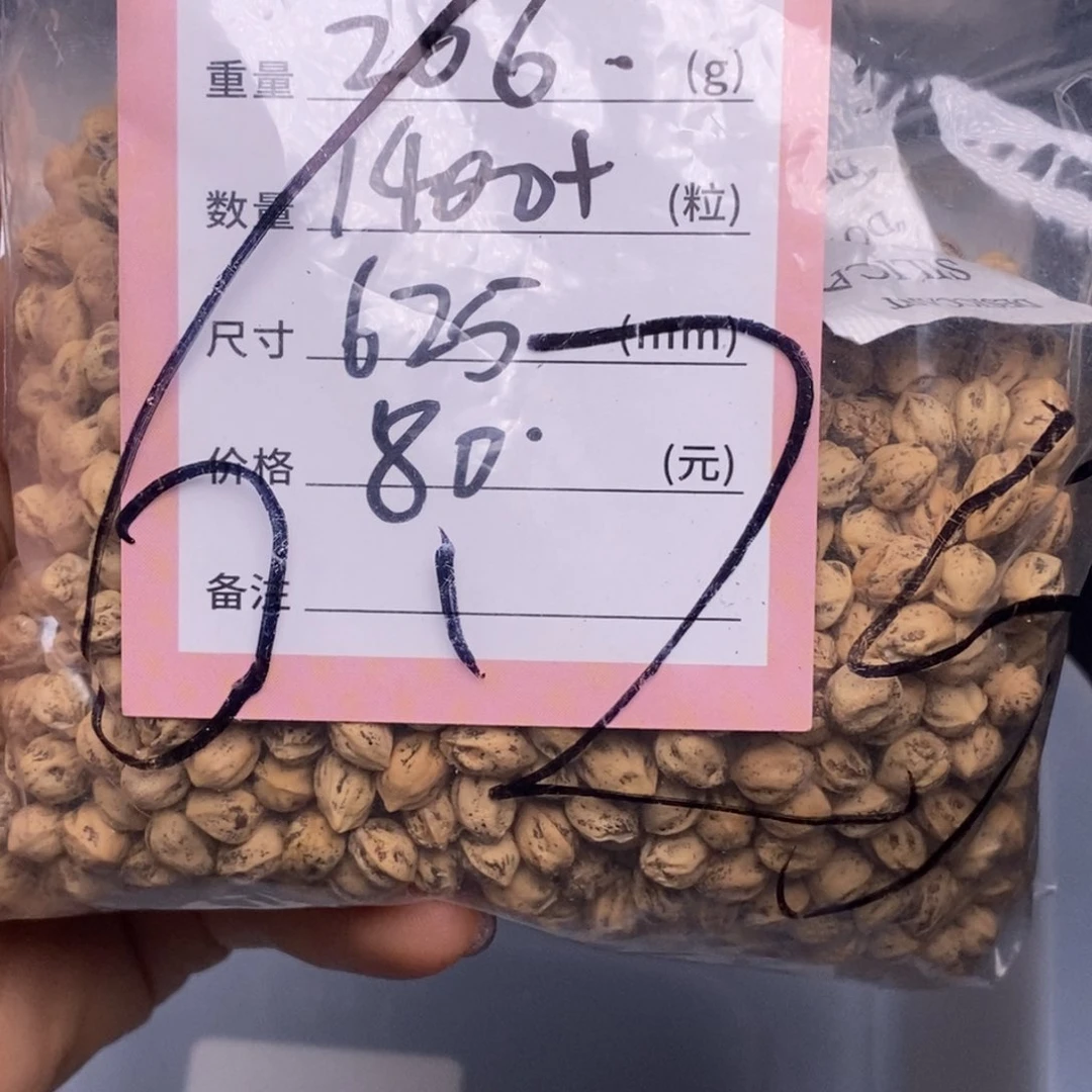 何***言柏香籽/百香籽吊坠