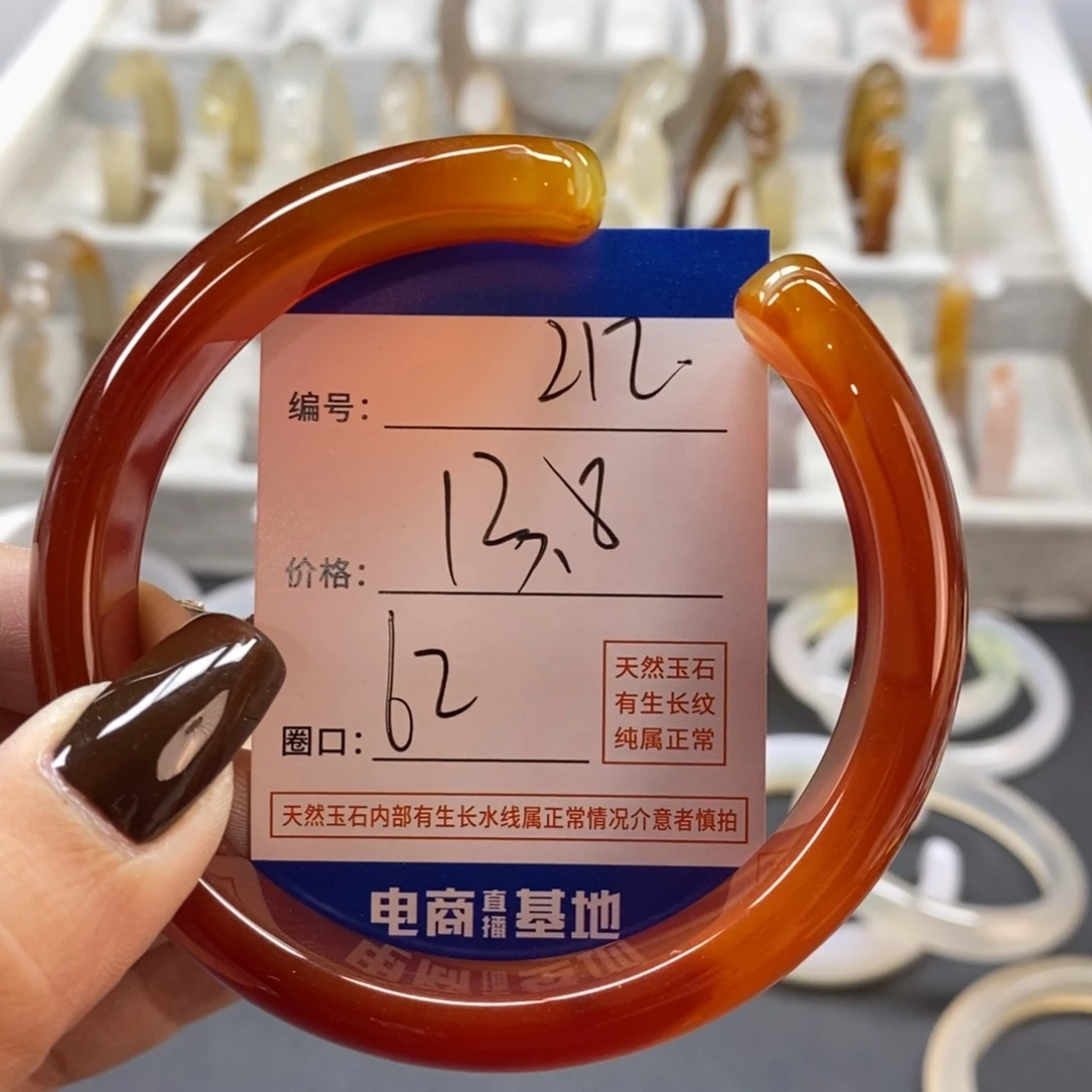 手镯玛瑙/玉髓未镶嵌212