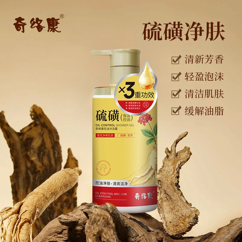 奇络康控油沐浴露清爽保湿控油清洁