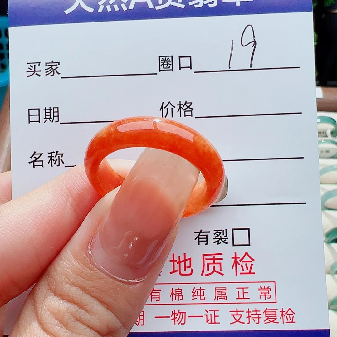 翡翠戒指未镶嵌戒指