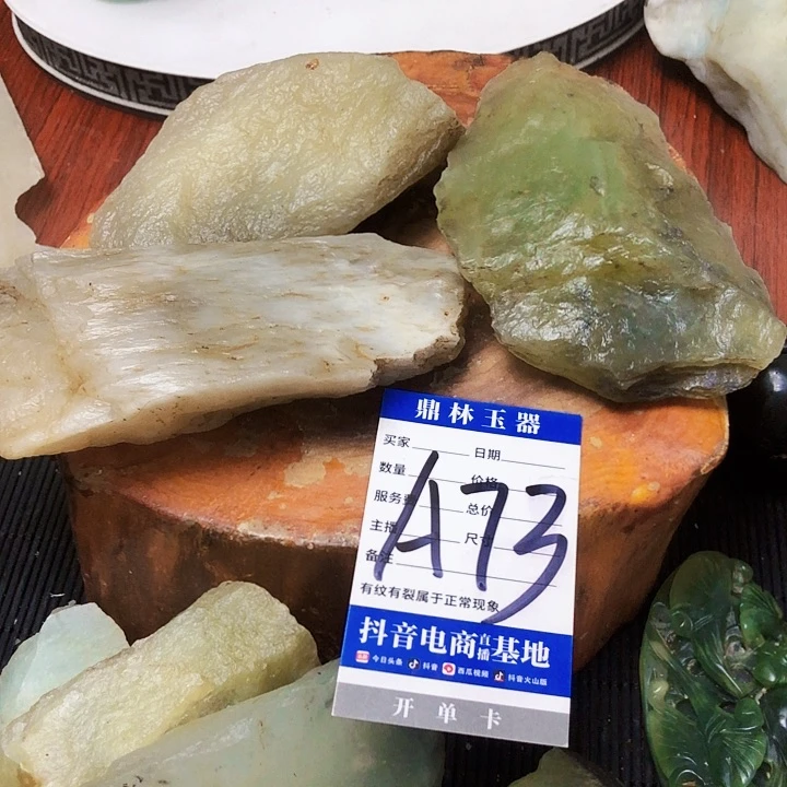 未镶嵌蛇纹石玉珠宝奇石
