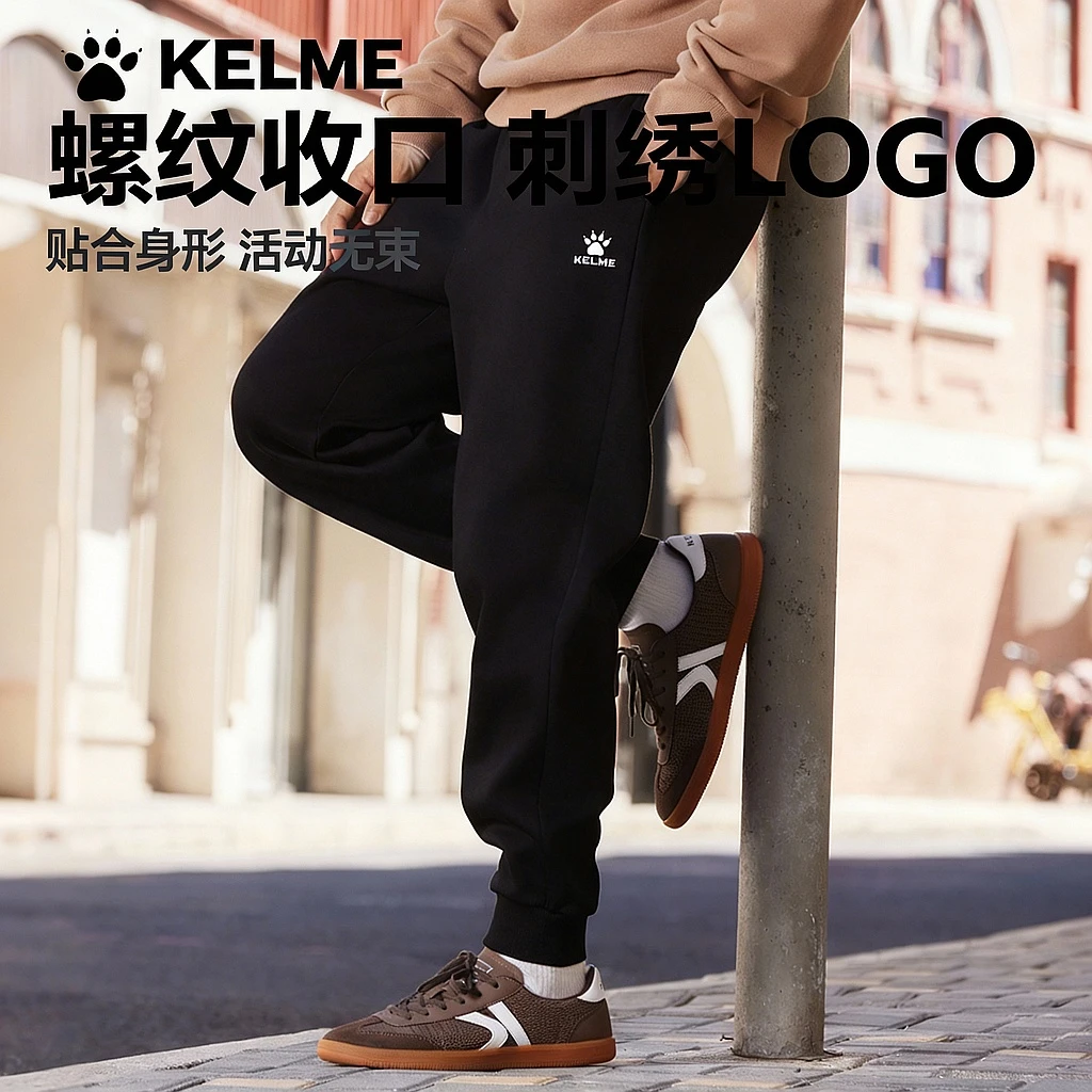 【加绒束脚卫裤】卡尔美透气轻盈男士针织运动裤冬季保暖潮流新品