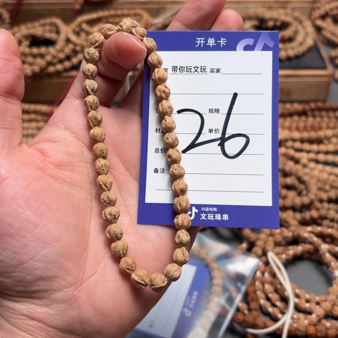 吊坠柏香籽/百香籽26号