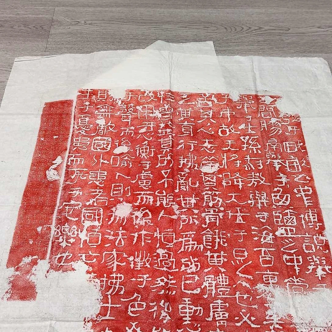 其他拓片用纸生于忧患