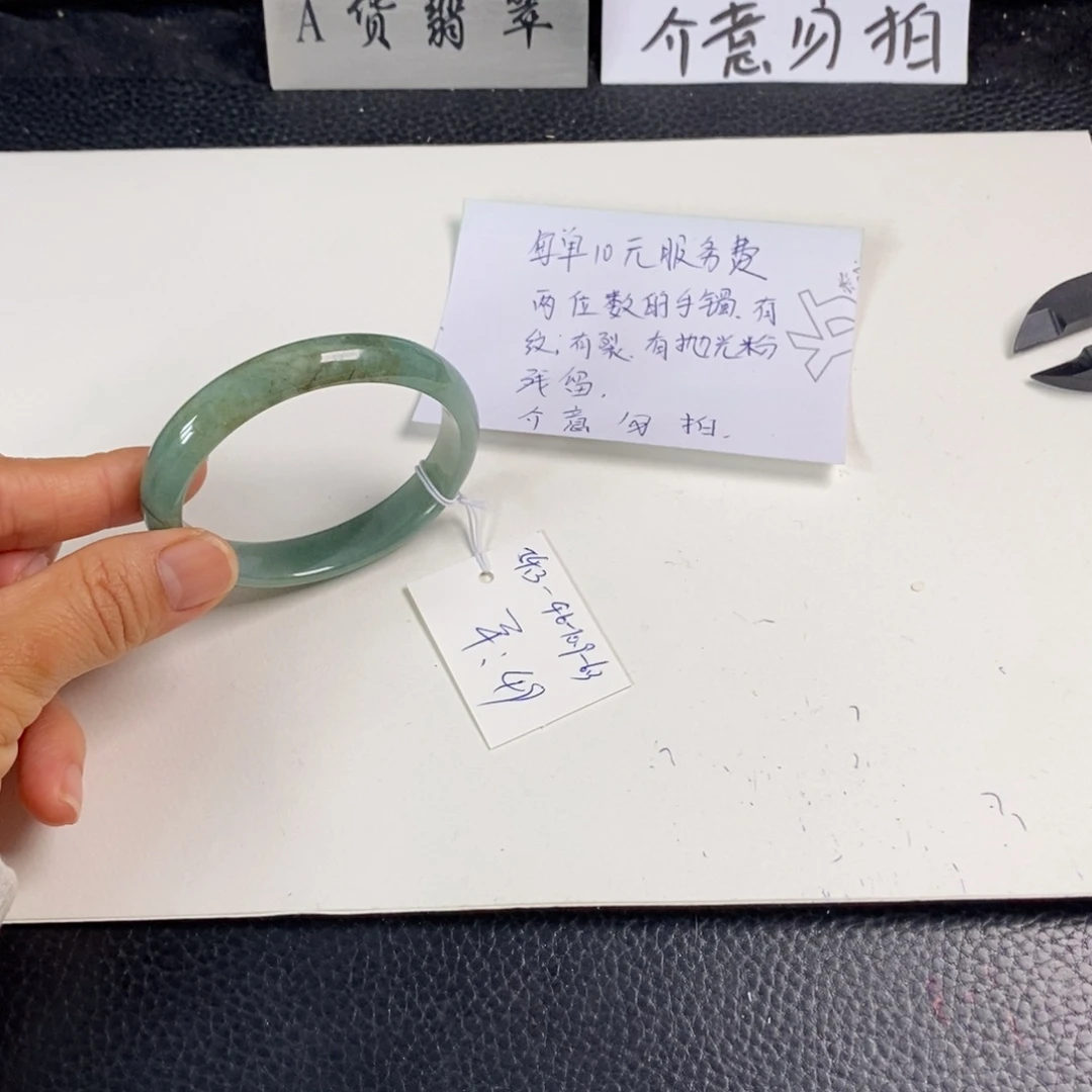 翡翠未镶嵌手镯54.3贵妃11