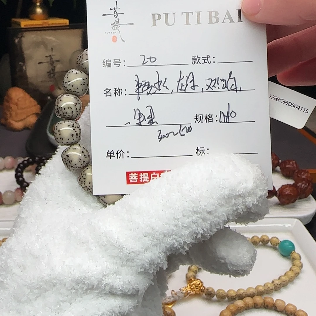 手串星月菩提星月