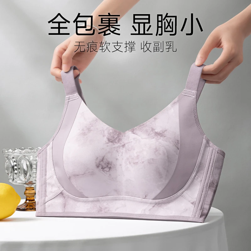 【大胸显小】新中式水彩工艺无痕文胸显瘦显小乳胶薄杯兔儿杯收副乳