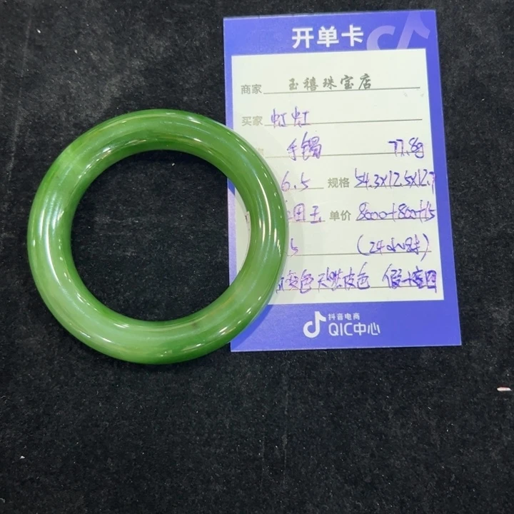 和田玉(碧玉)手镯未镶嵌虹*
