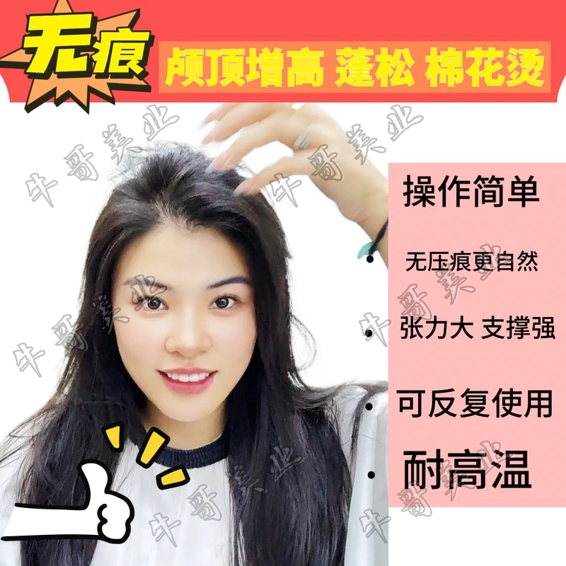 N【无痕棉花杠】颅顶增高 女士摩根烫 发根蓬松烫蓬松效果