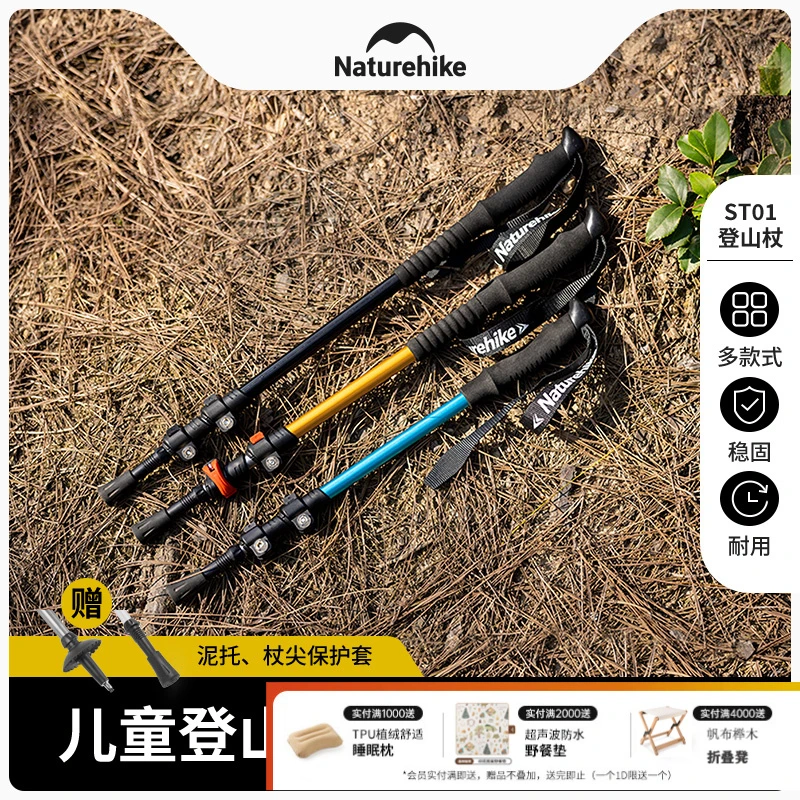 挪客户外儿童登山杖男女徒步手杖超轻铝合金外锁伸缩爬山拐杖