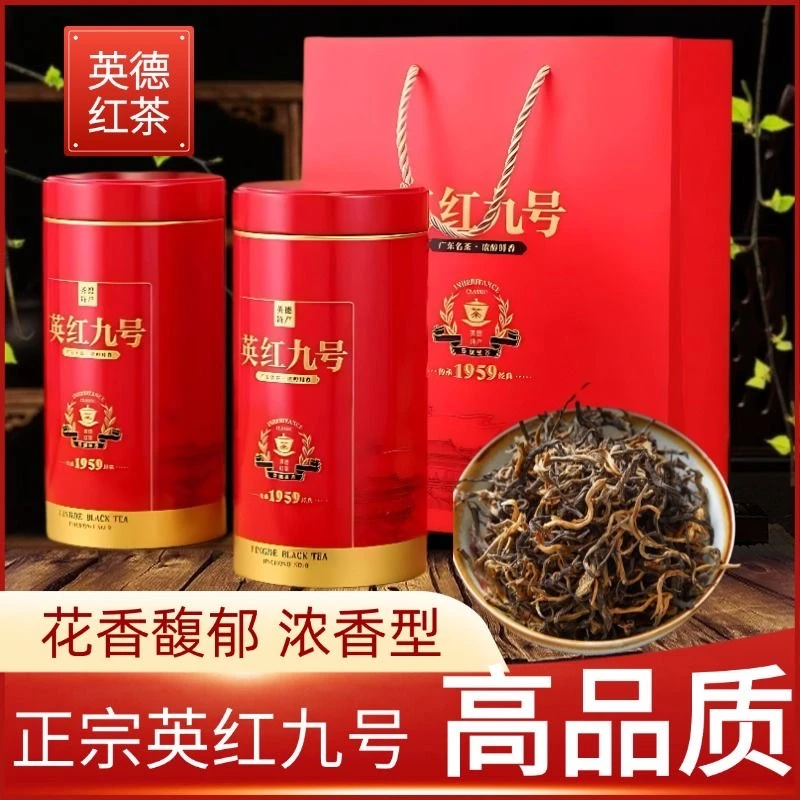 英德红茶英红九号1959罐装特级2025新茶叶浓香型老树广东特产送礼