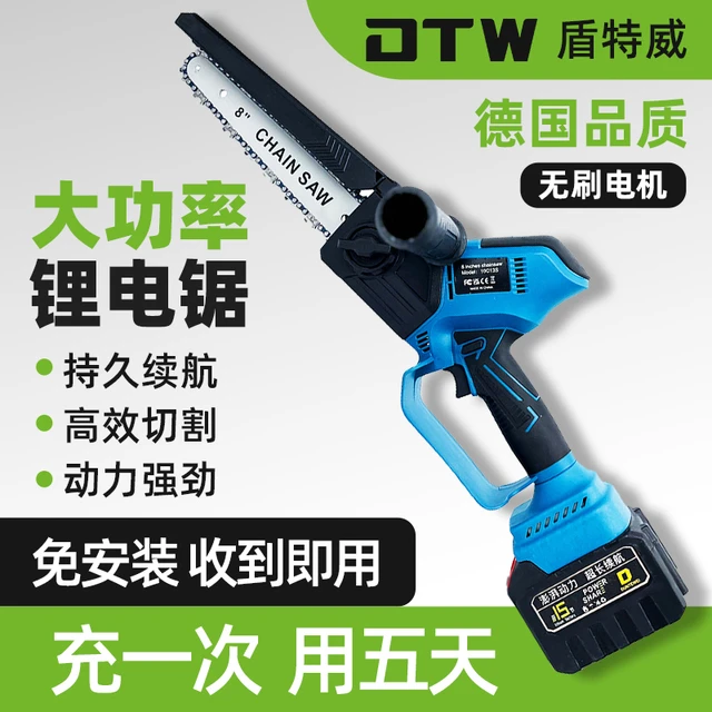 电动修枝锯锂电电锯充电式电锯家用锯柴小电锯家用电锯手持小电锯