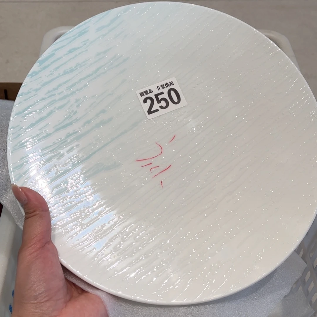 瓷片250全场微瑕介意慎拍